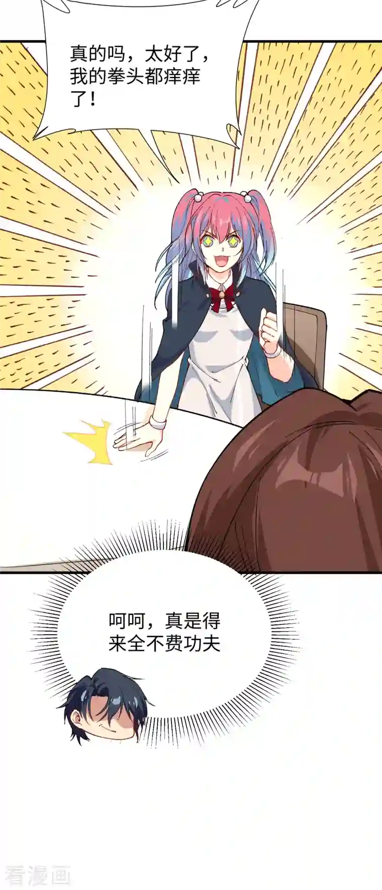 修士之人类边疆第54话 蠢蠢欲动的飞升教