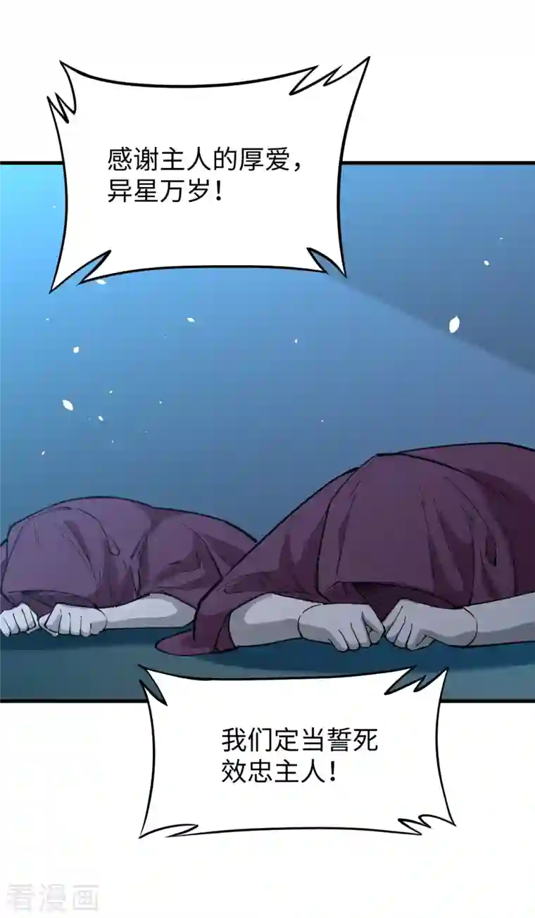 修士之人类边疆第54话 蠢蠢欲动的飞升教