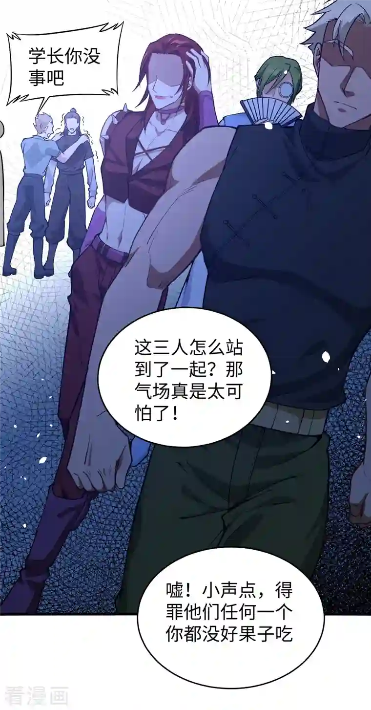 修士之人类边疆第55话 灵境空间大乱斗