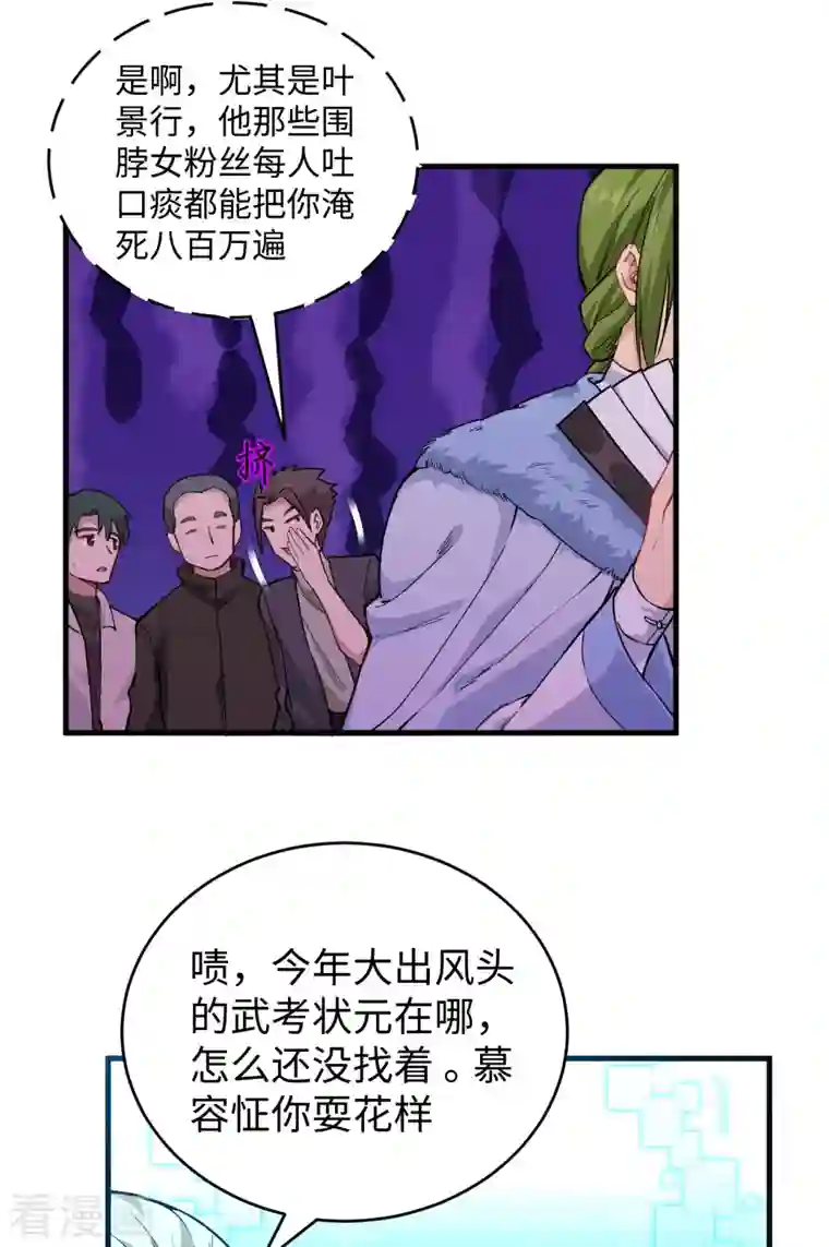 修士之人类边疆第55话 灵境空间大乱斗