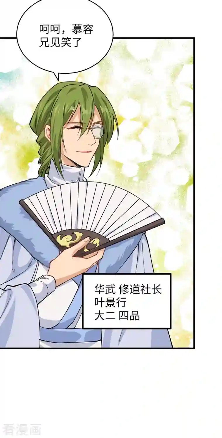 修士之人类边疆第55话 灵境空间大乱斗