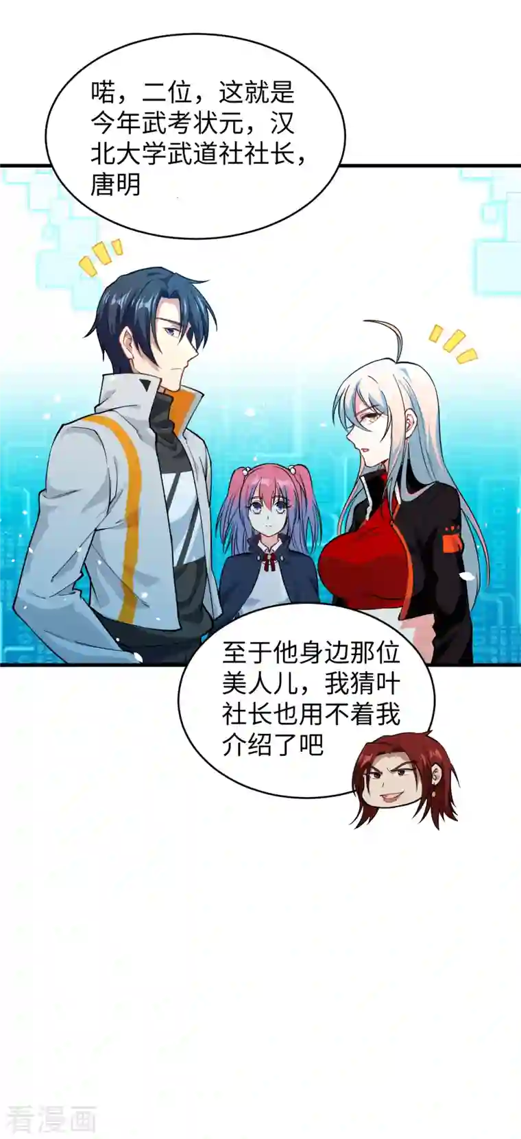 修士之人类边疆第55话 灵境空间大乱斗