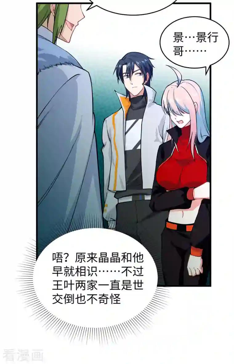 修士之人类边疆第55话 灵境空间大乱斗