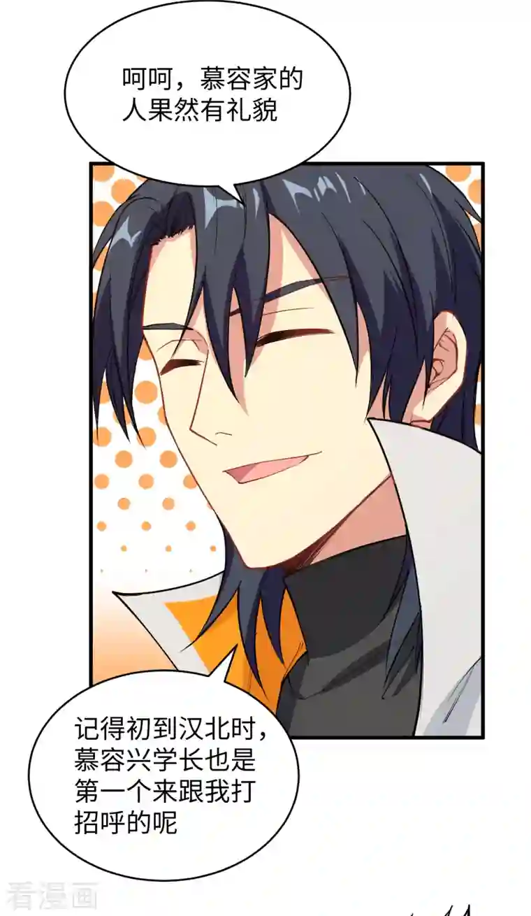 修士之人类边疆第55话 灵境空间大乱斗