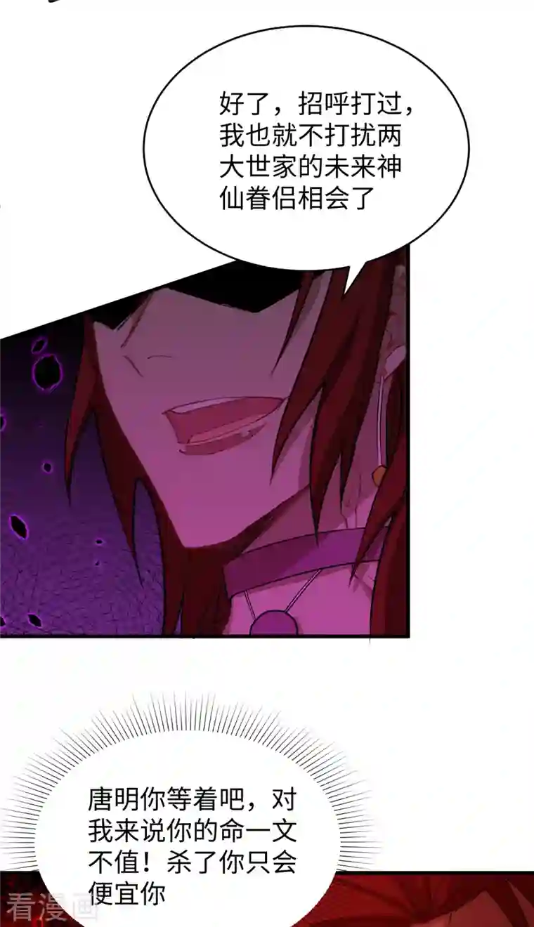 修士之人类边疆第55话 灵境空间大乱斗