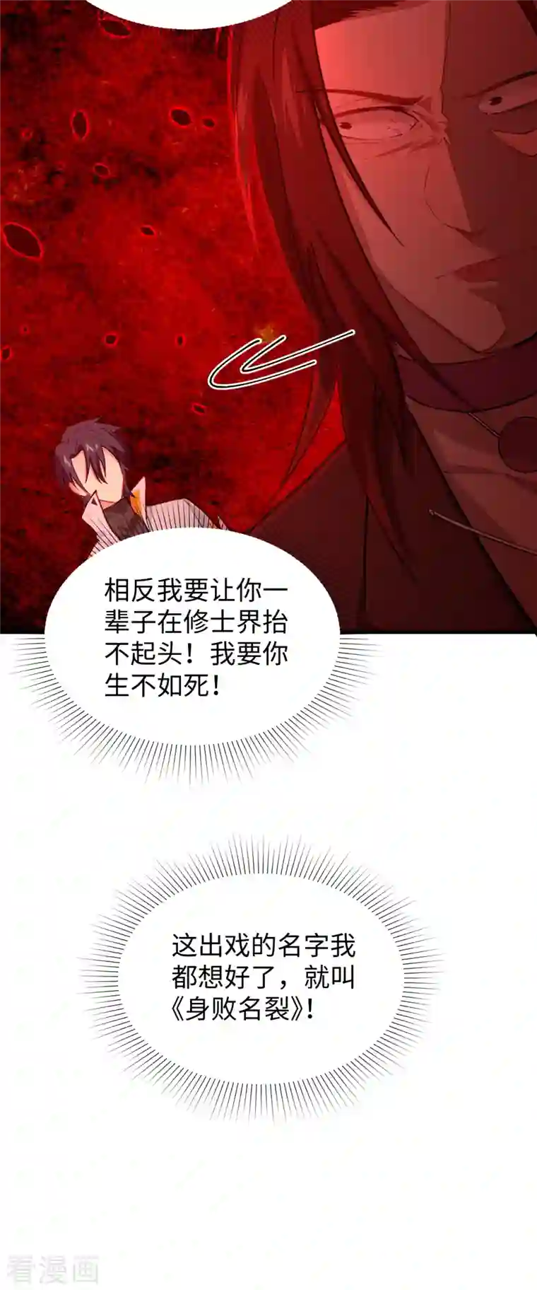 修士之人类边疆第55话 灵境空间大乱斗