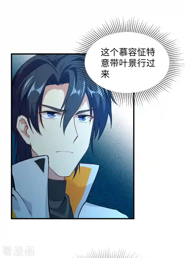 修士之人类边疆第55话 灵境空间大乱斗