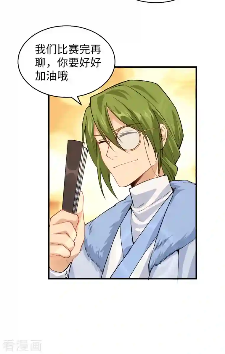 修士之人类边疆第55话 灵境空间大乱斗