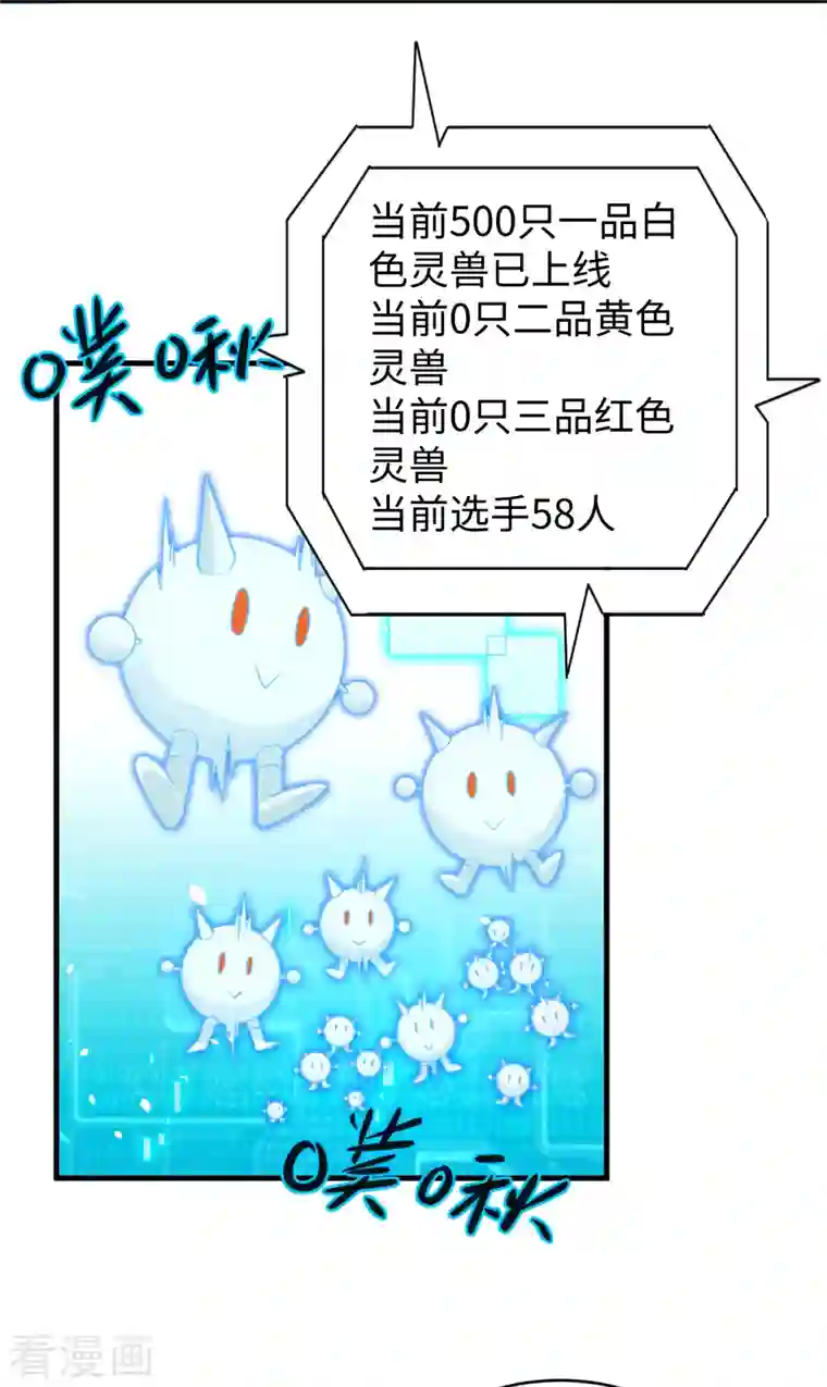 修士之人类边疆第55话 灵境空间大乱斗