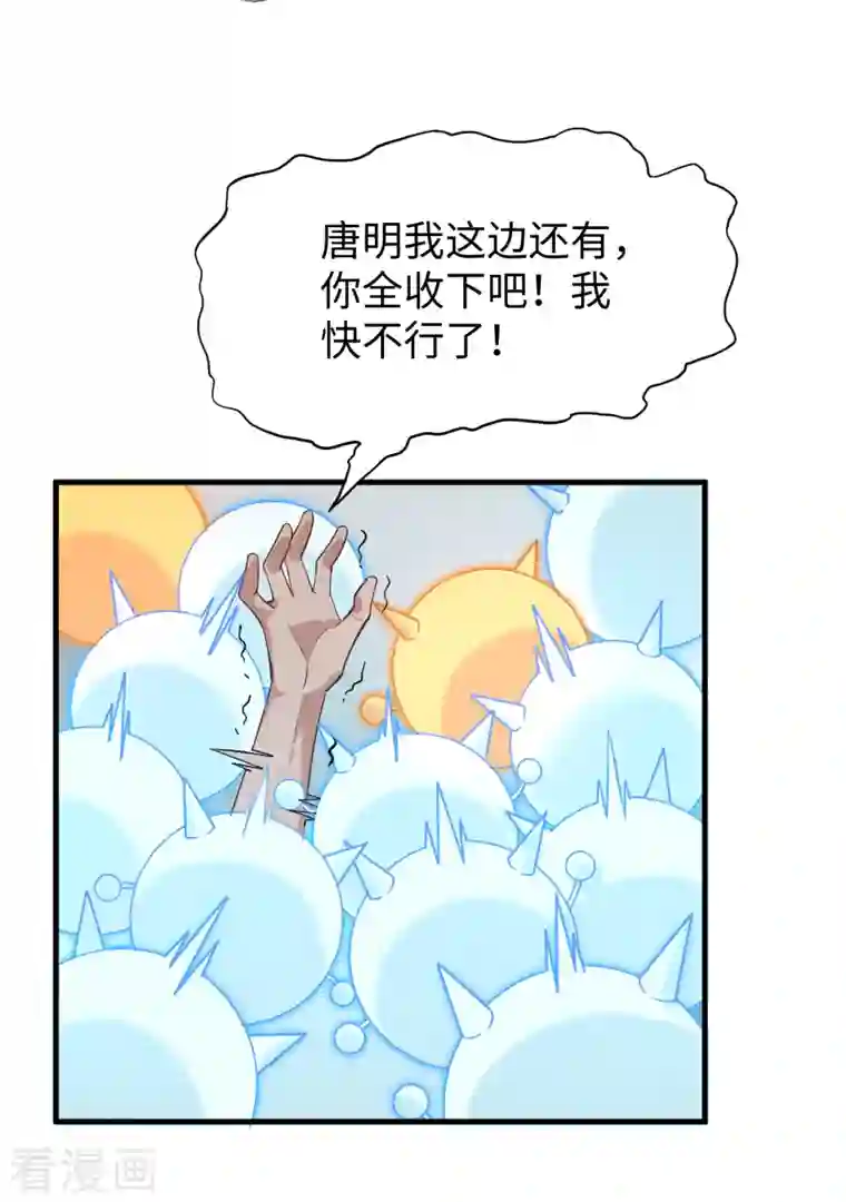 修士之人类边疆第55话 灵境空间大乱斗