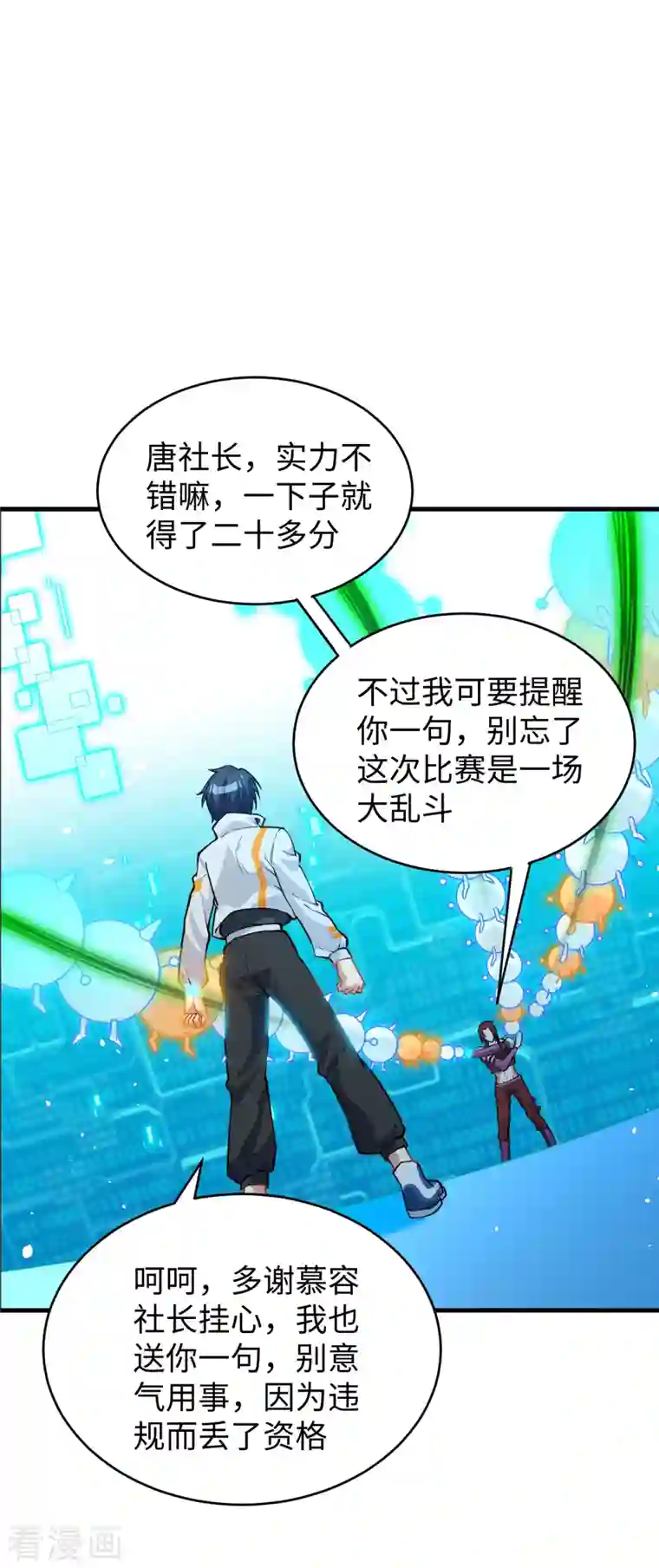 修士之人类边疆第55话 灵境空间大乱斗