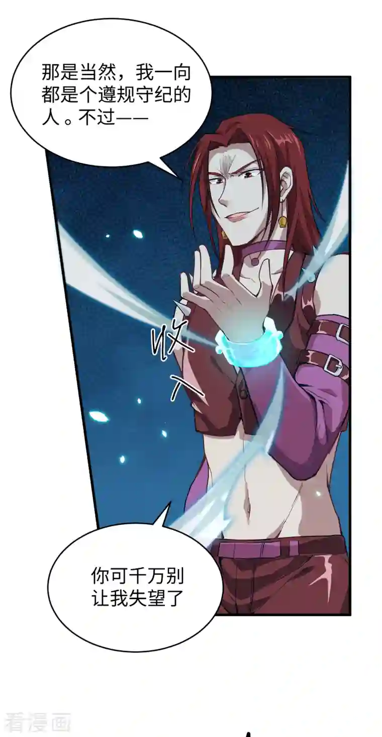 修士之人类边疆第55话 灵境空间大乱斗