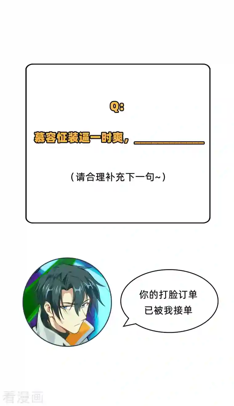 修士之人类边疆第55话 灵境空间大乱斗