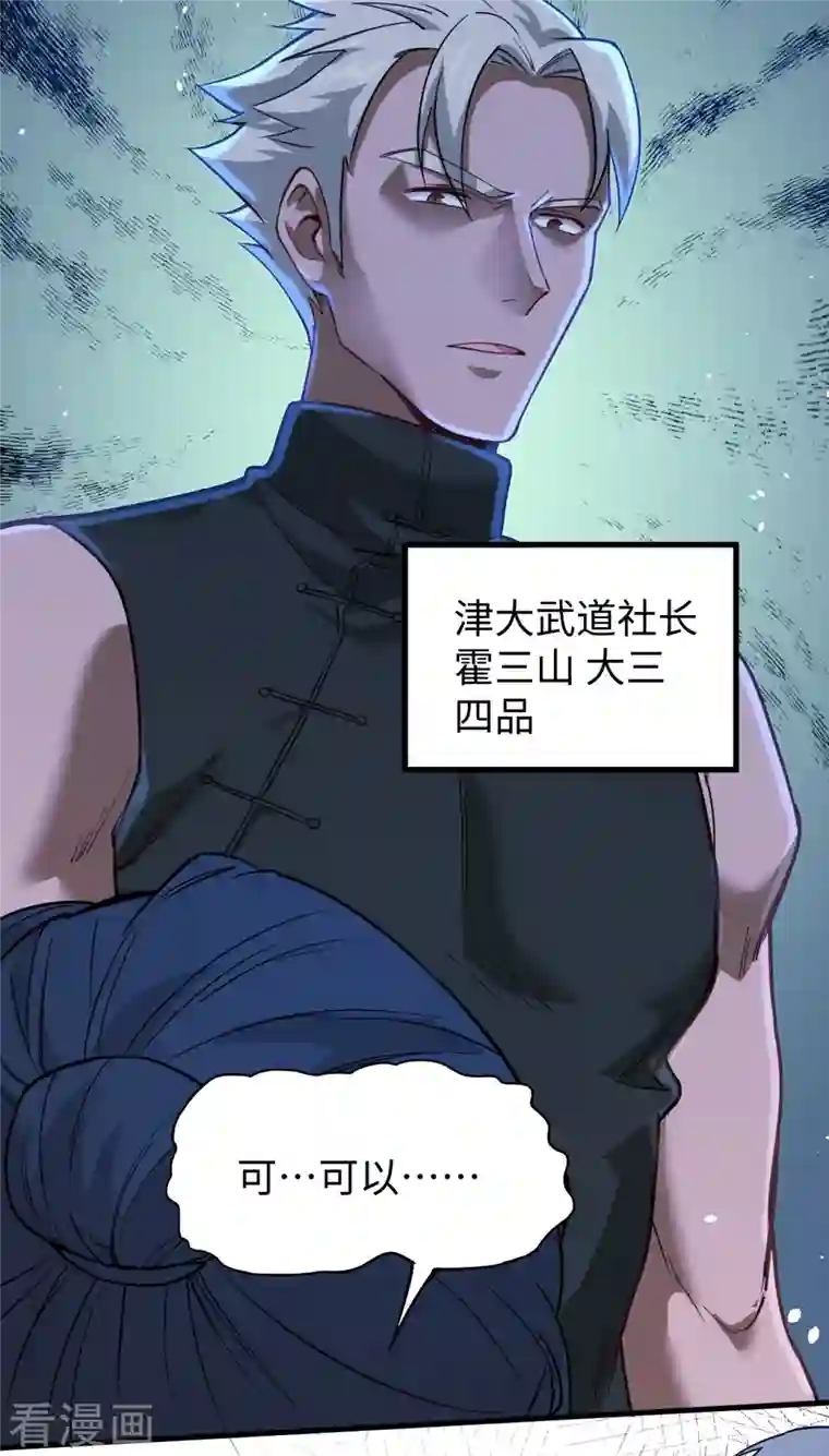 修士之人类边疆第55话 灵境空间大乱斗