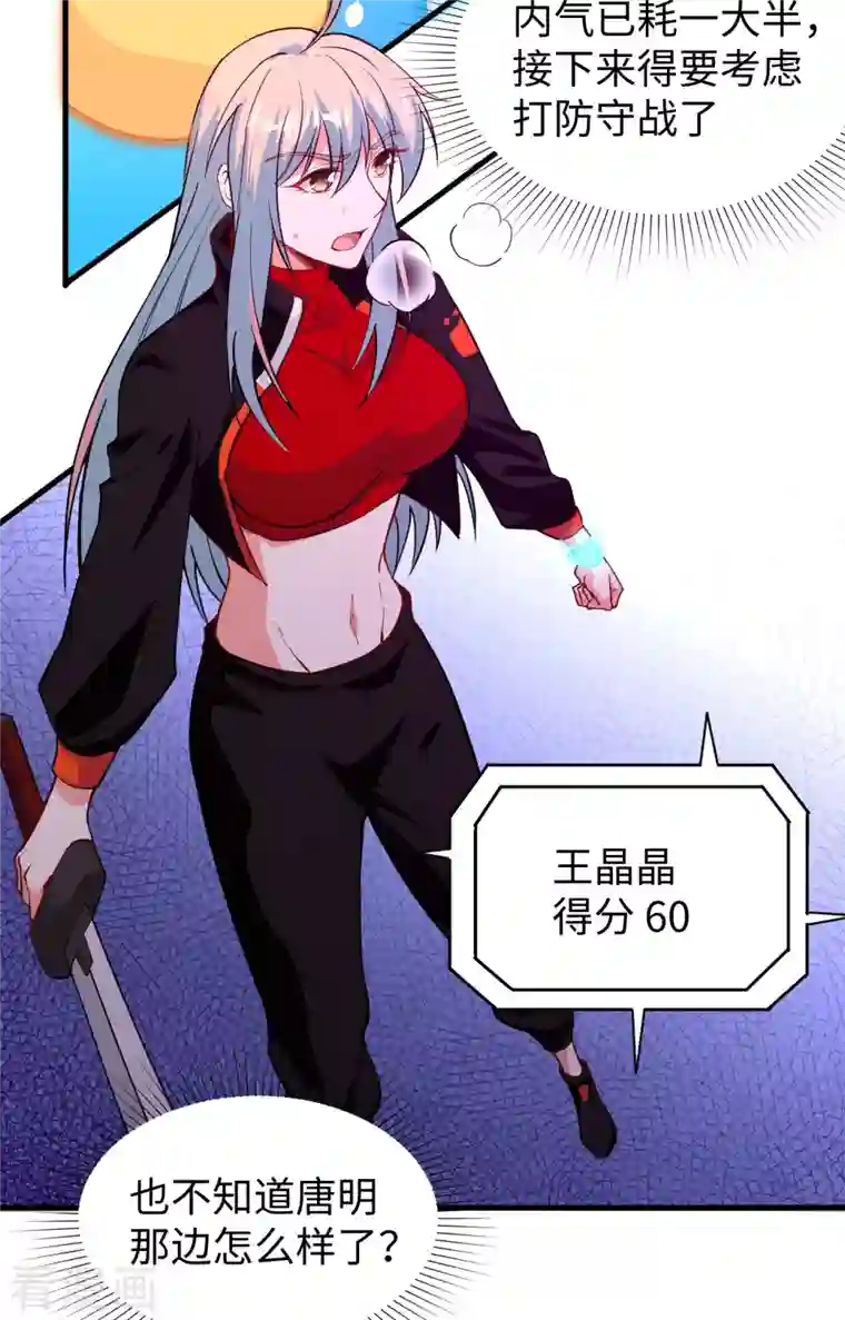 修士之人类边疆第56话 剖白与蛊惑