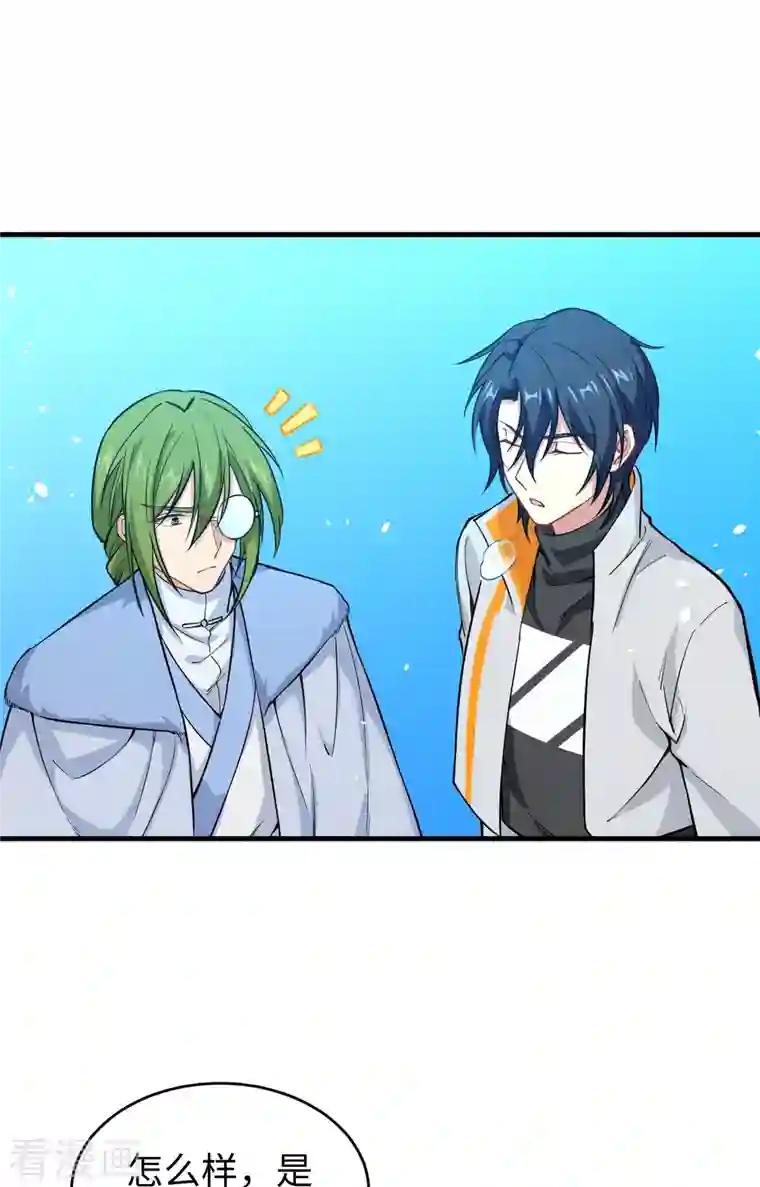 修士之人类边疆第56话 剖白与蛊惑