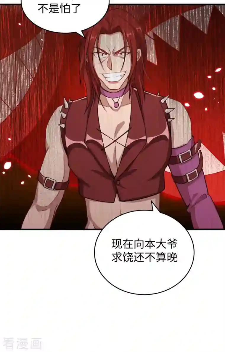 修士之人类边疆第56话 剖白与蛊惑