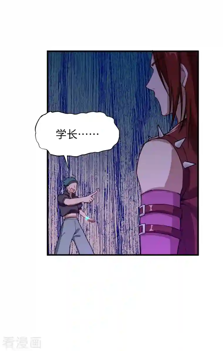 修士之人类边疆第56话 剖白与蛊惑