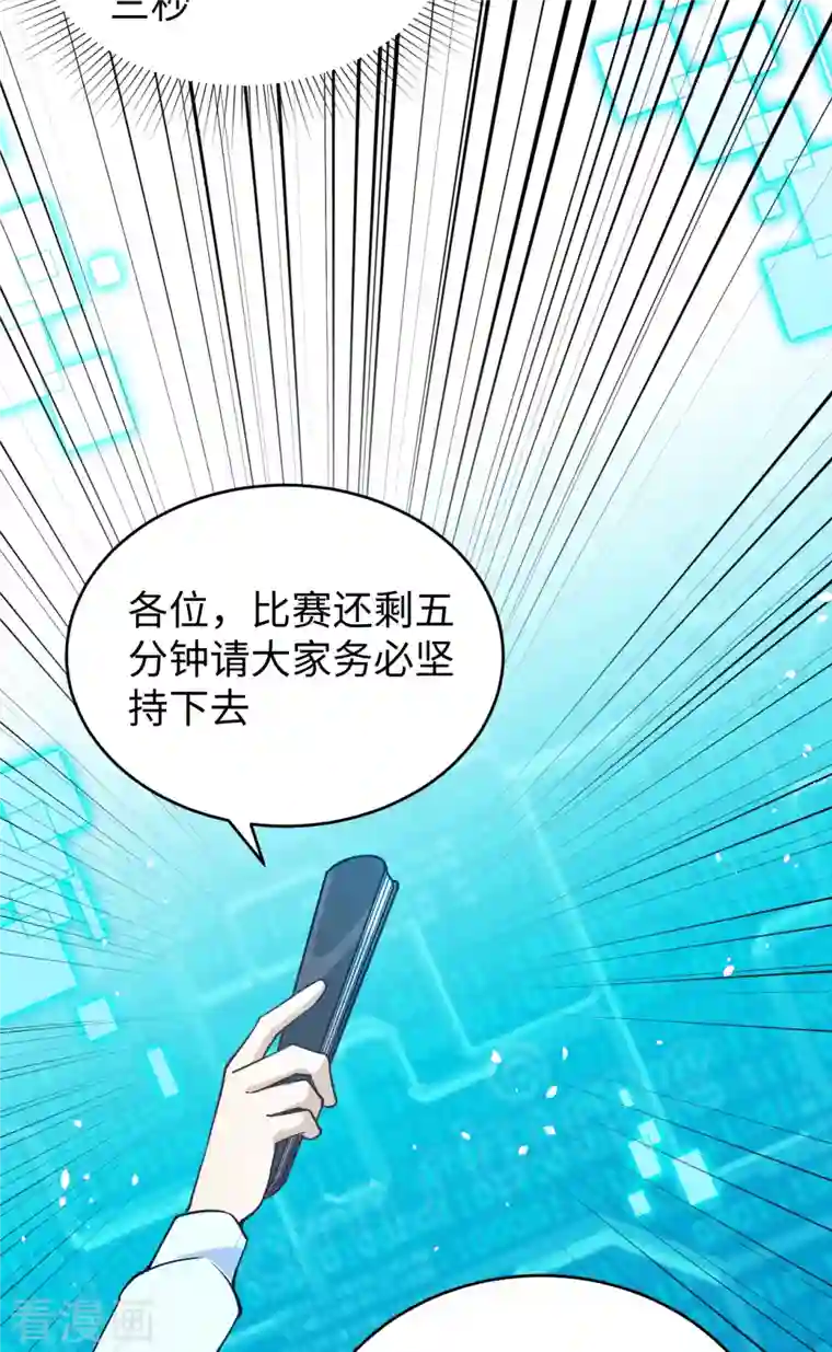 修士之人类边疆第56话 剖白与蛊惑