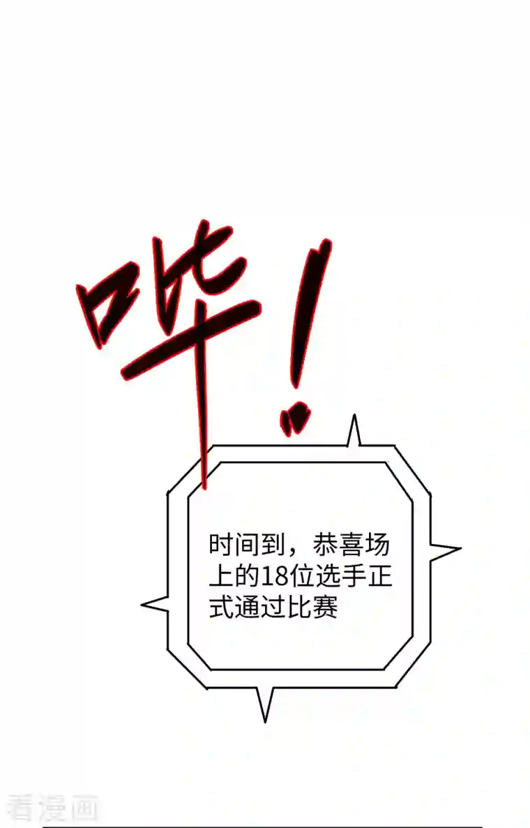修士之人类边疆第56话 剖白与蛊惑