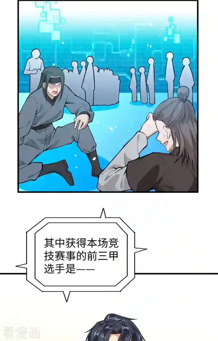 修士之人类边疆第56话 剖白与蛊惑