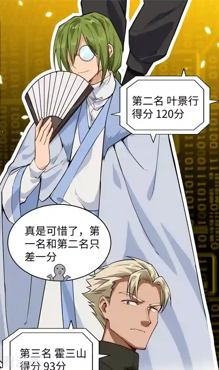 修士之人类边疆第56话 剖白与蛊惑