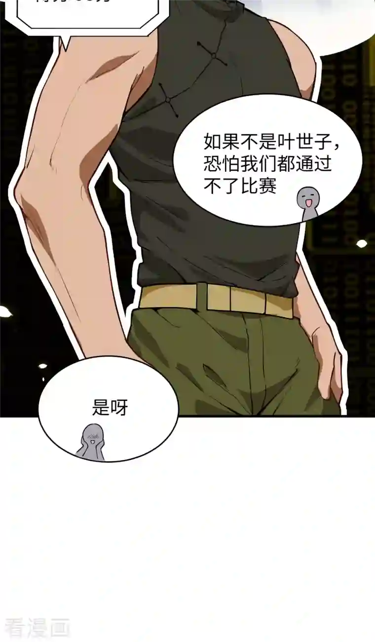 修士之人类边疆第56话 剖白与蛊惑