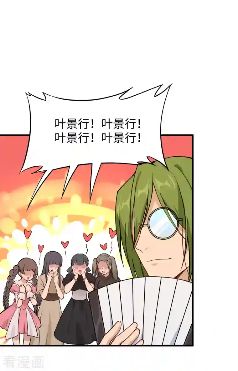 修士之人类边疆第56话 剖白与蛊惑