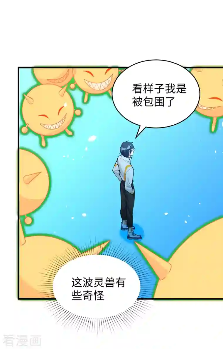 修士之人类边疆第56话 剖白与蛊惑