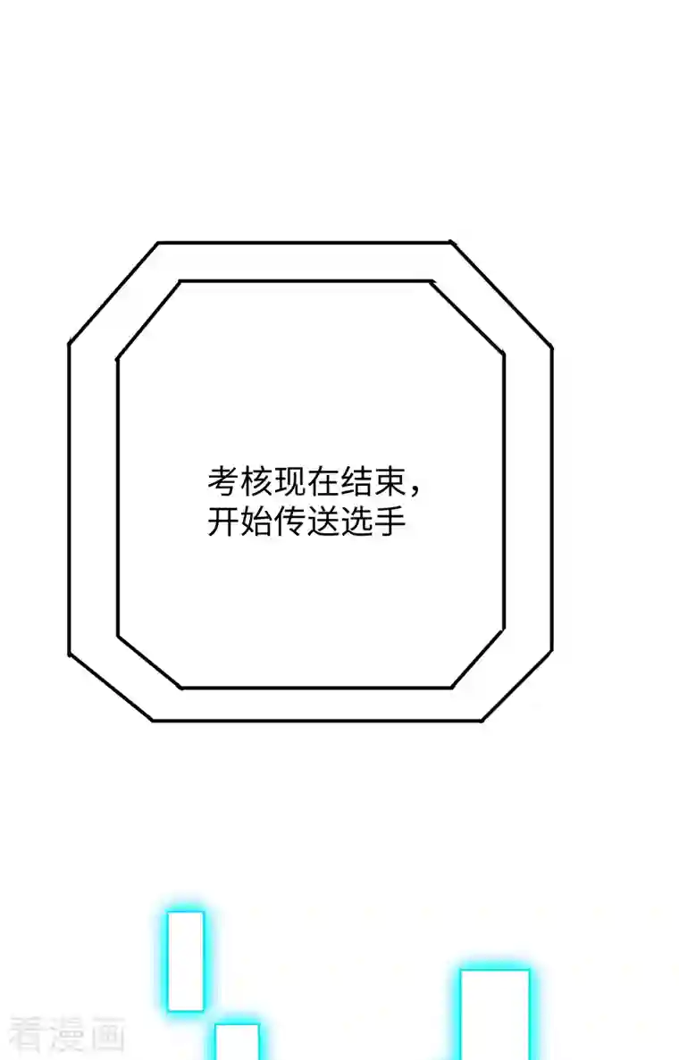 修士之人类边疆第56话 剖白与蛊惑