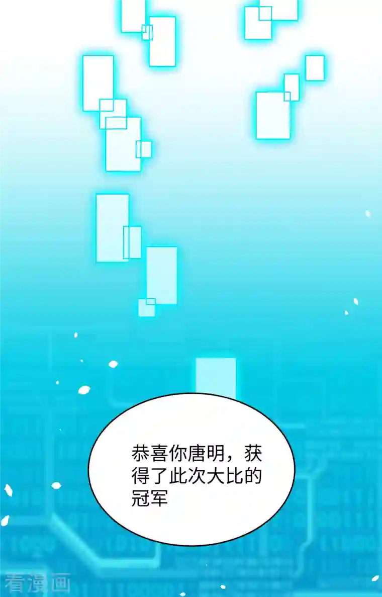 修士之人类边疆第56话 剖白与蛊惑