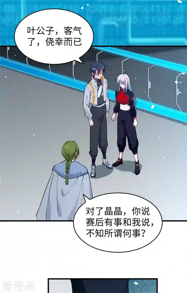 修士之人类边疆第56话 剖白与蛊惑