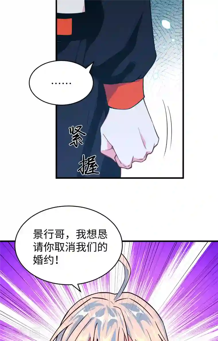 修士之人类边疆第56话 剖白与蛊惑