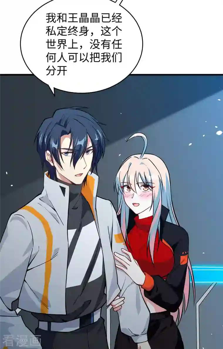 修士之人类边疆第56话 剖白与蛊惑