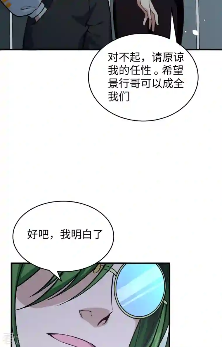 修士之人类边疆第56话 剖白与蛊惑