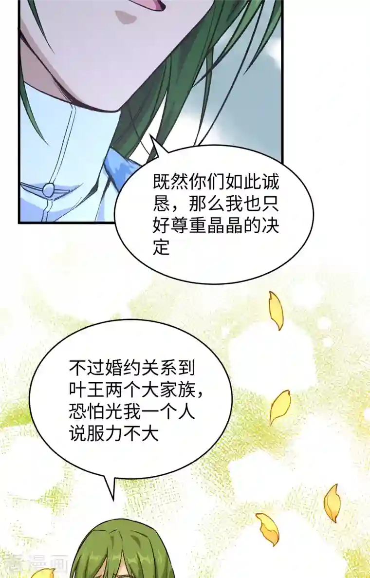 修士之人类边疆第56话 剖白与蛊惑