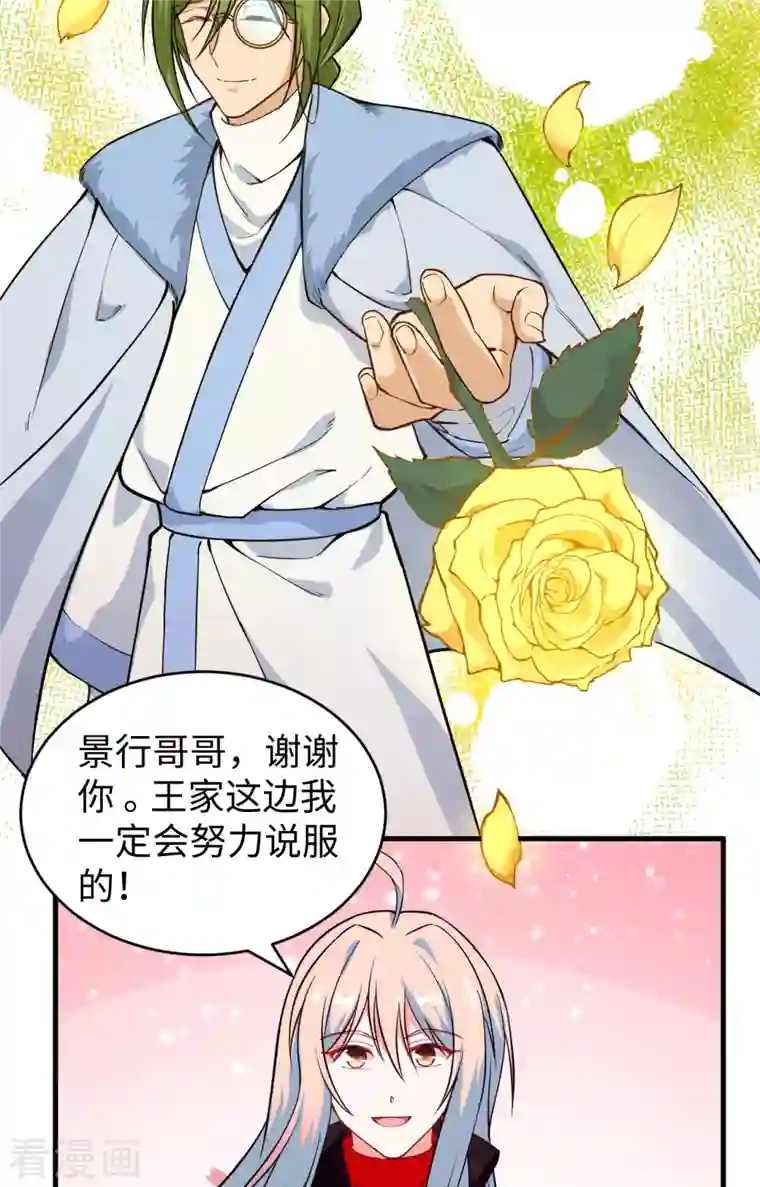 修士之人类边疆第56话 剖白与蛊惑