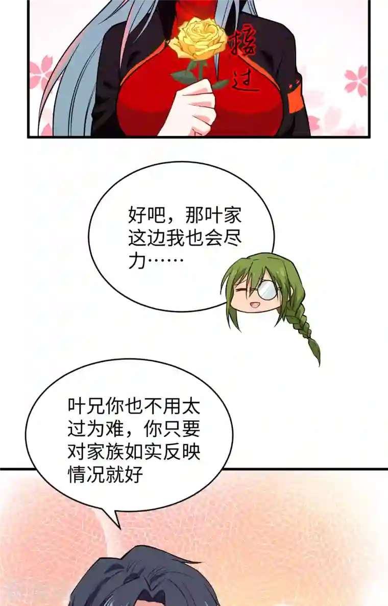 修士之人类边疆第56话 剖白与蛊惑