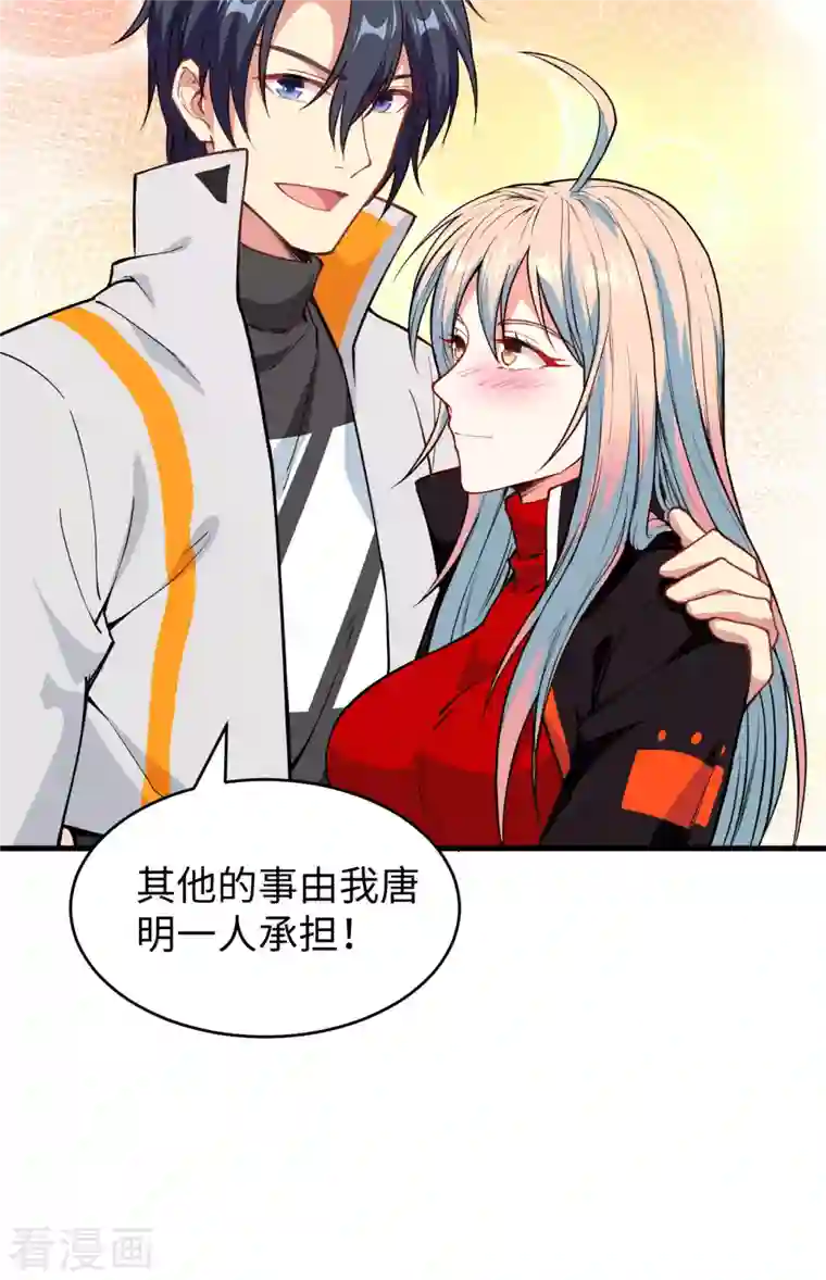 修士之人类边疆第56话 剖白与蛊惑