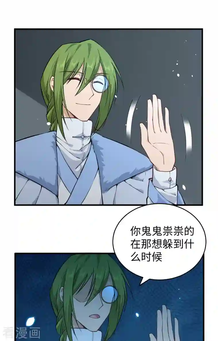 修士之人类边疆第56话 剖白与蛊惑