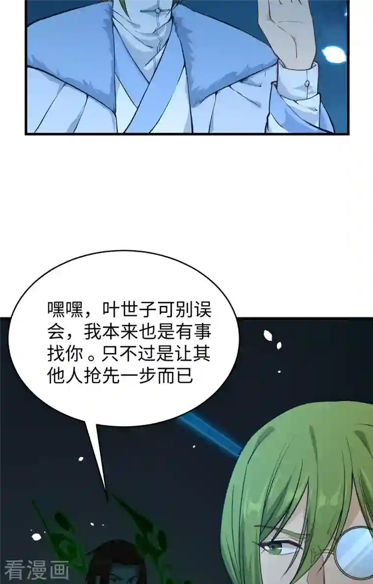 修士之人类边疆第56话 剖白与蛊惑