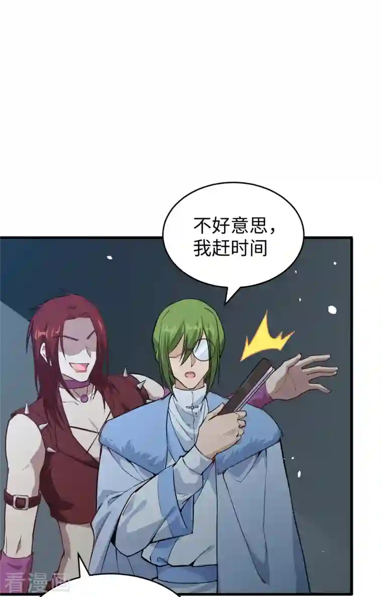 修士之人类边疆第56话 剖白与蛊惑