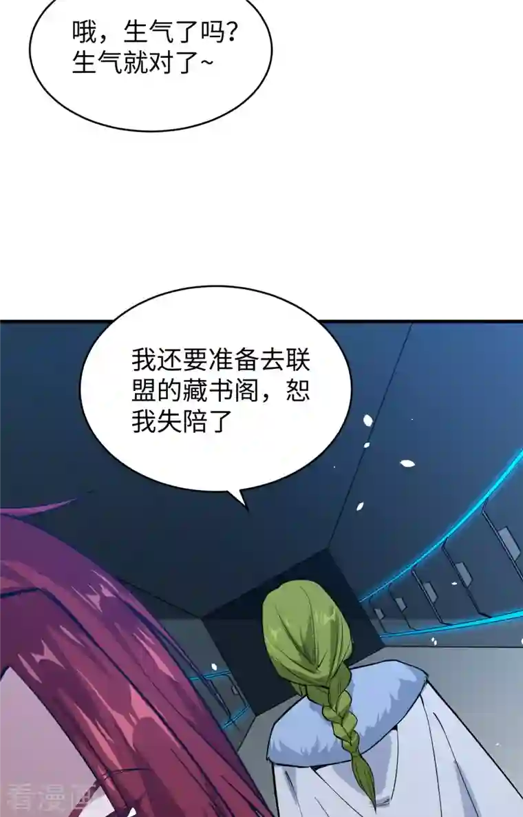 修士之人类边疆第56话 剖白与蛊惑