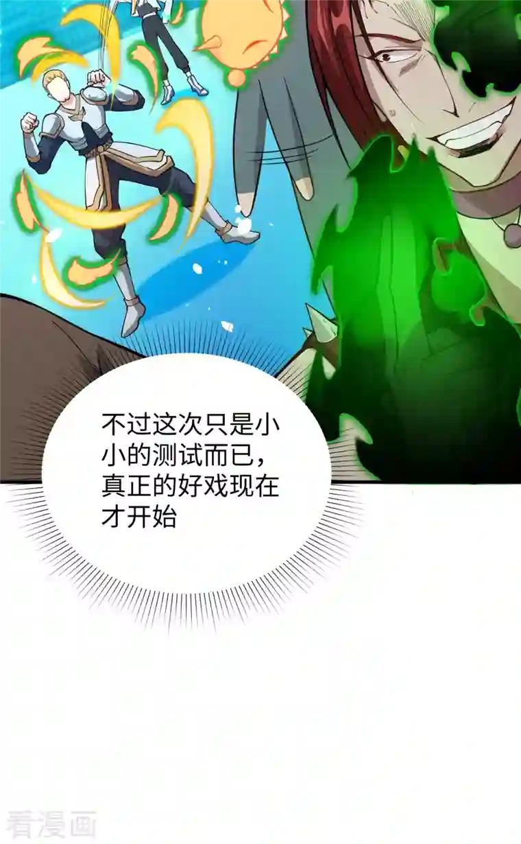 修士之人类边疆第56话 剖白与蛊惑