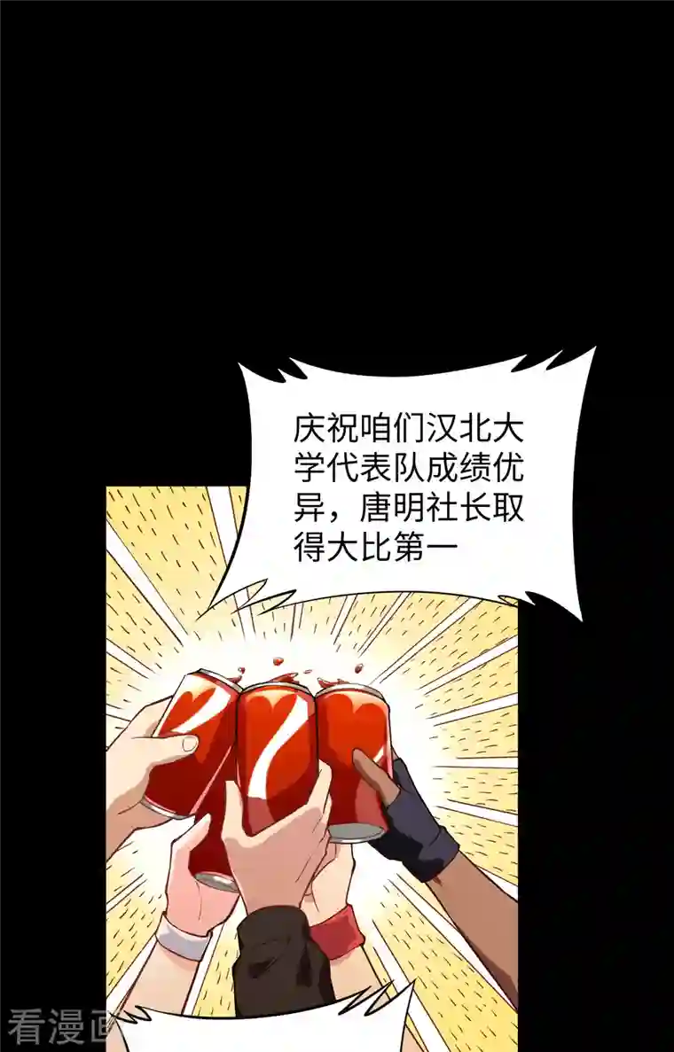 修士之人类边疆第57话 藏书阁前夜