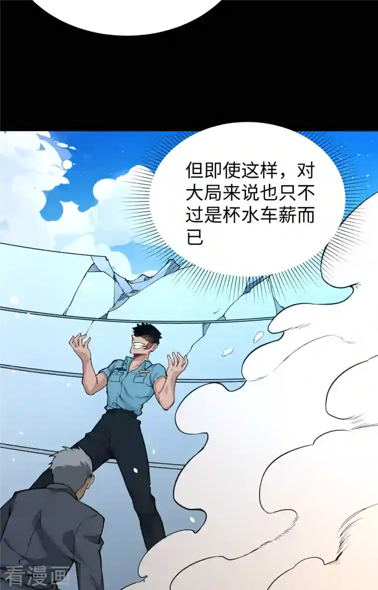 修士之人类边疆第57话 藏书阁前夜