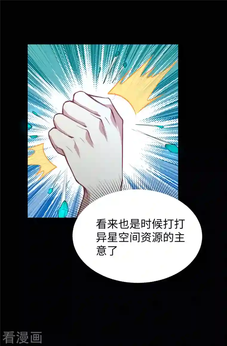 修士之人类边疆第57话 藏书阁前夜