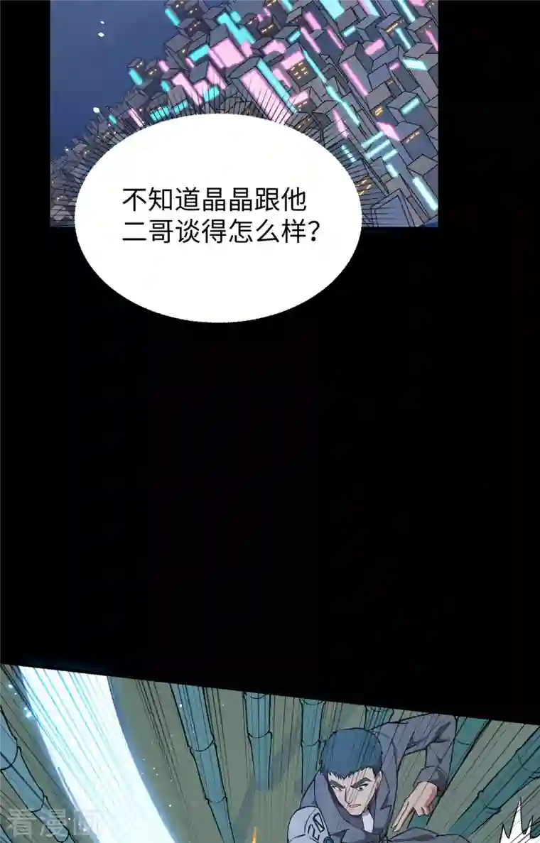修士之人类边疆第57话 藏书阁前夜