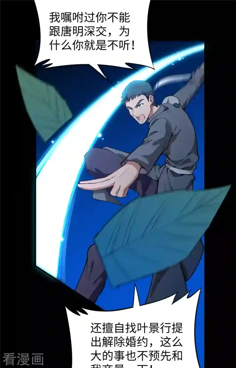 修士之人类边疆第57话 藏书阁前夜