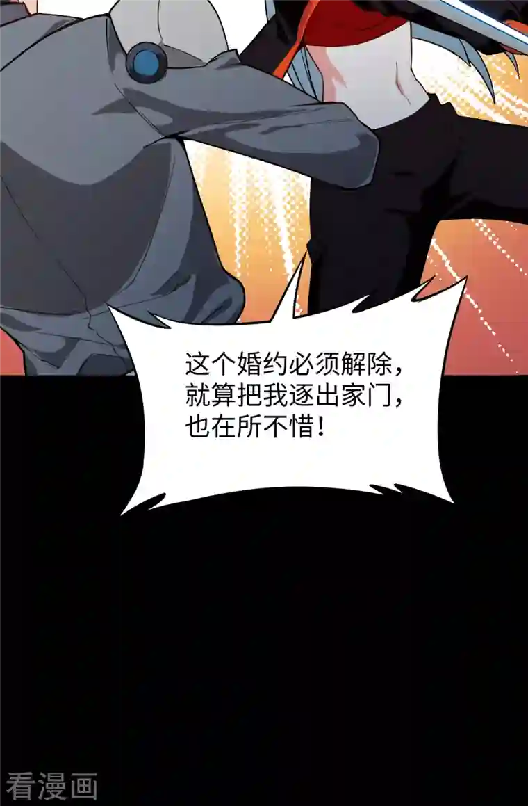 修士之人类边疆第57话 藏书阁前夜